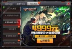cf活动最新3月抽奖活动爆料,CF最新活动爆料，丰厚奖品等你来拿！