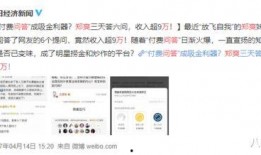 娱乐圈爆料知乎八卦,揭秘知乎八卦背后的真相