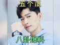 吃瓜娱乐圈八卦图,明星幕后故事大起底
