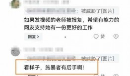 爆料老师打人视频大全集,老师打人视频大全集事件回顾