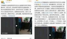 爆料老师打人视频大全集,老师打人视频大全集事件回顾