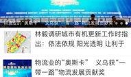义乌新闻媒体爆料,揭秘义乌最新热点事件，媒体爆料引关注
