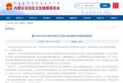 今日内蒙古爆料消息新闻,揭秘神秘事件背后的真相