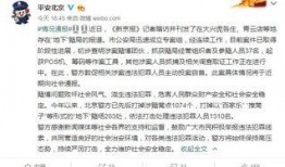 义乌新闻媒体爆料,揭秘义乌最新热点事件，媒体爆料引关注