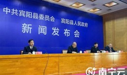 宾阳实时最新新闻爆料,敬请关注！
