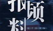 澎湃新闻的爆料邮箱,揭秘新闻背后的真相与线索