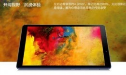 最新8寸平板爆料,8寸平板最新爆料深度解析”
