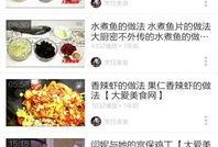 独家爆料川菜视频大全下载,川菜视频大全下载攻略，一网打尽麻辣鲜香美食秘籍