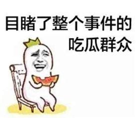 娱乐吃瓜酱沉默成本效应